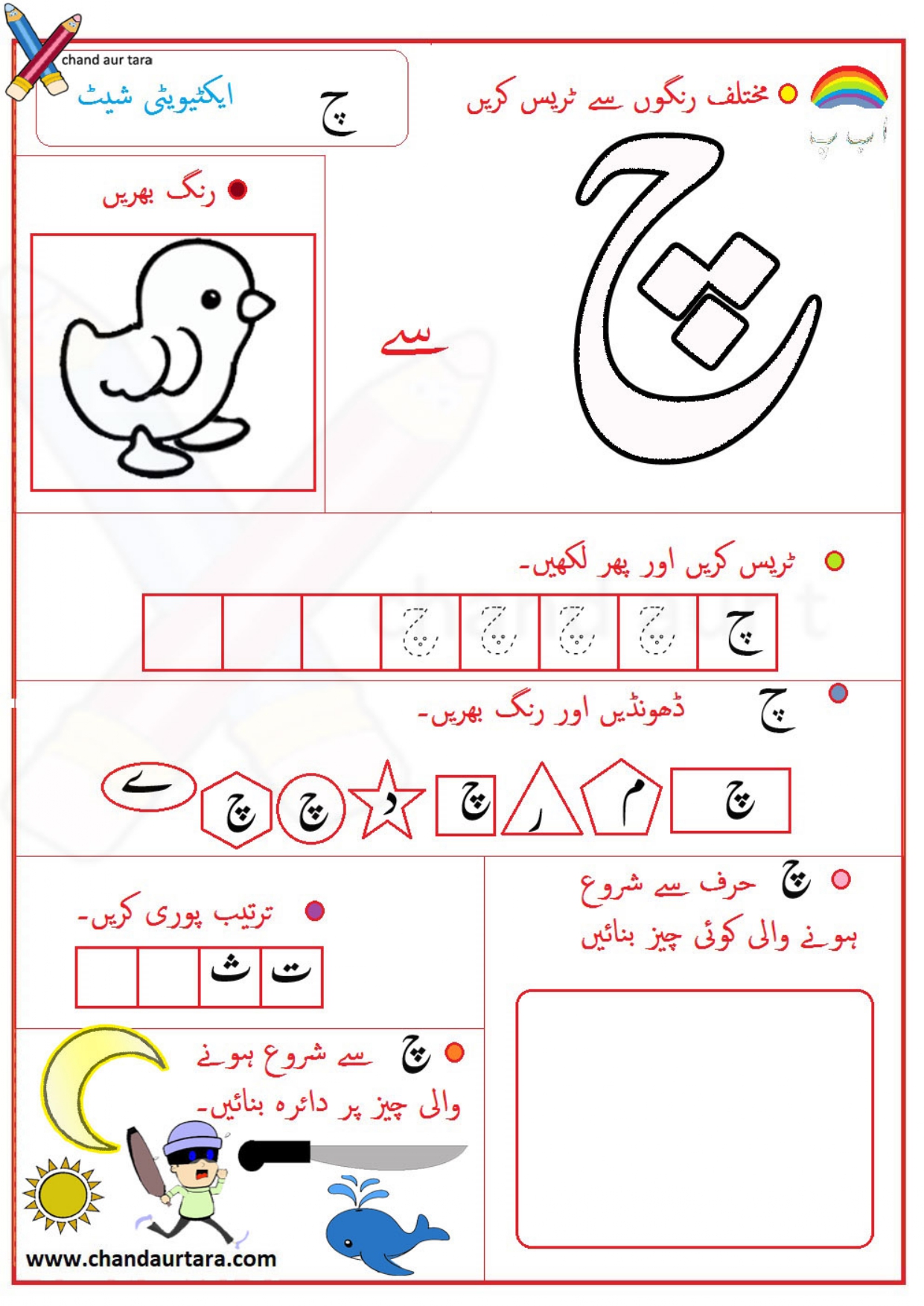 Activity Sheets